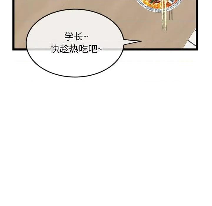 深夜网吧 深夜网吧-第 27 话 第129页
