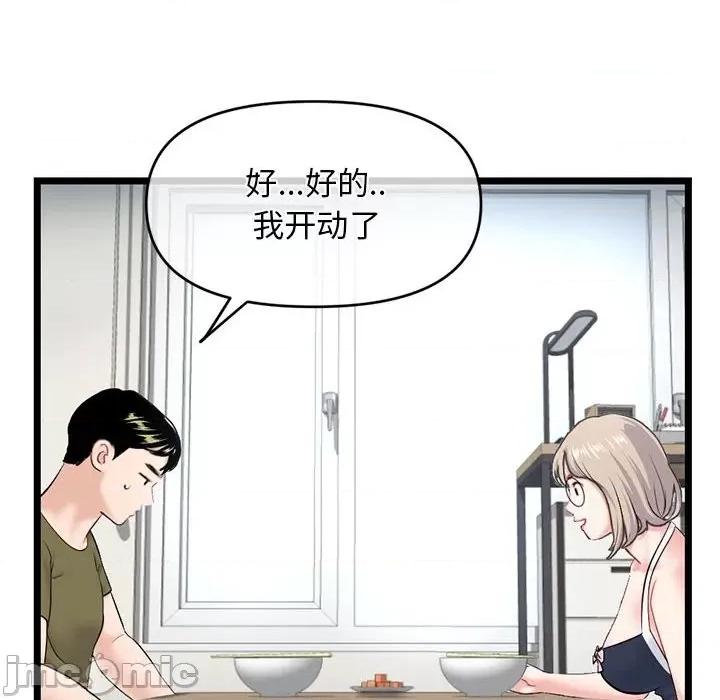 深夜网吧 深夜网吧-第 27 话 第130页
