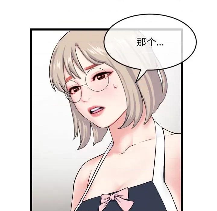 深夜网吧 深夜网吧-第 27 话 第134页