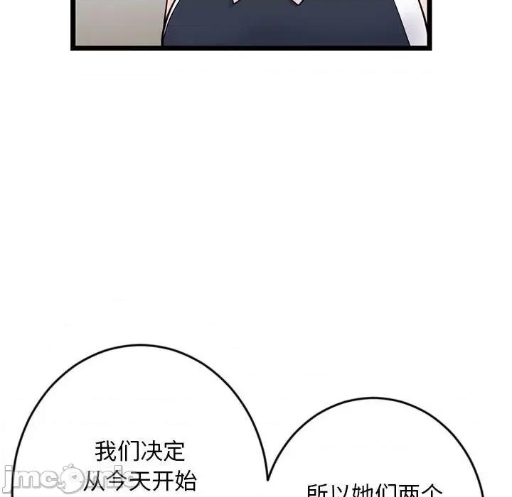 深夜网吧 深夜网吧-第 27 话 第135页