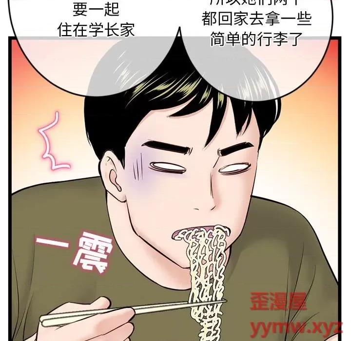 深夜网吧 深夜网吧-第 27 话 第136页