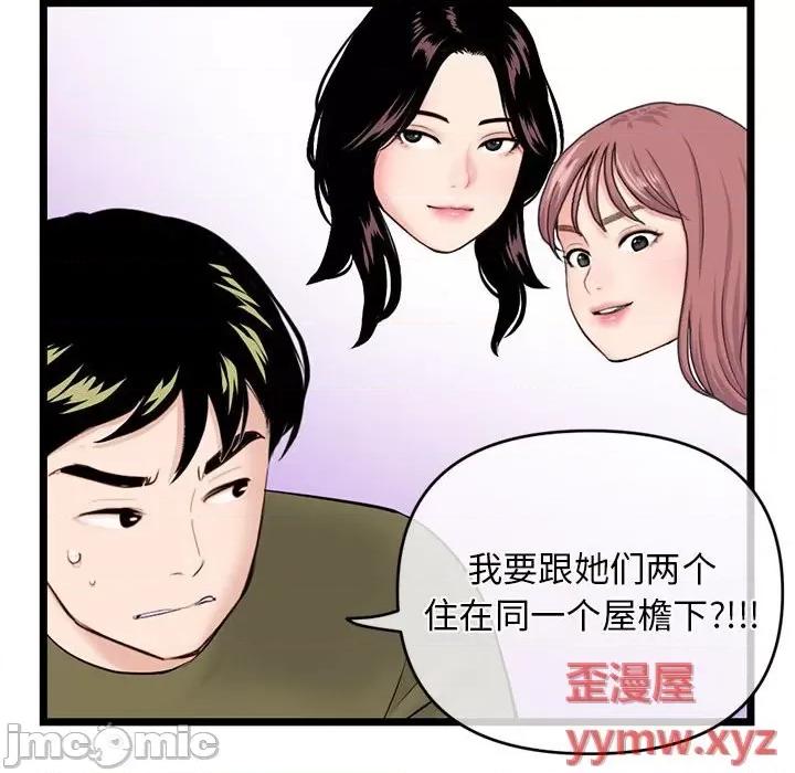 深夜网吧 深夜网吧-第 27 话 第140页