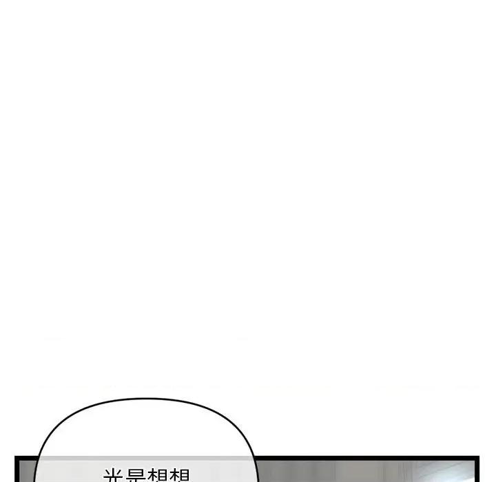 深夜网吧 深夜网吧-第 27 话 第141页