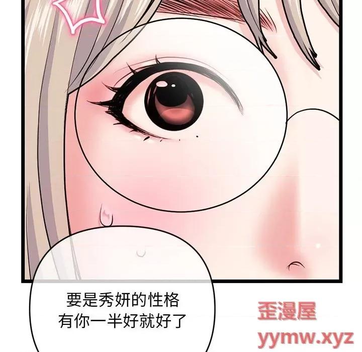 深夜网吧 深夜网吧-第 27 话 第146页
