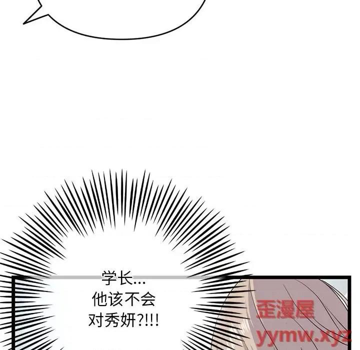 深夜网吧 深夜网吧-第 27 话 第147页