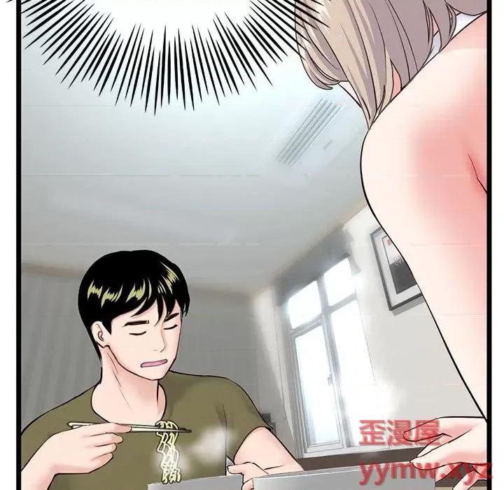 深夜网吧 深夜网吧-第 27 话 第148页