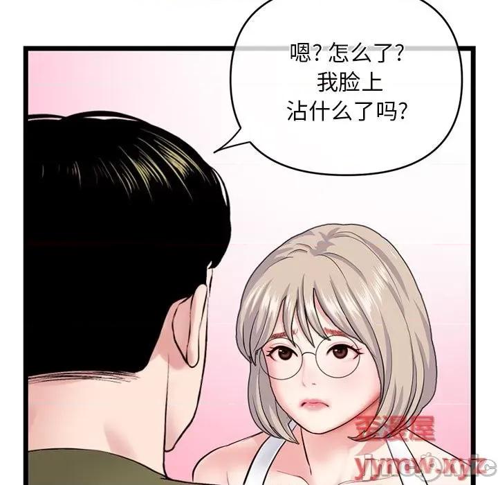 深夜网吧 深夜网吧-第 27 话 第150页