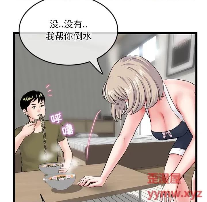 深夜网吧 深夜网吧-第 27 话 第152页