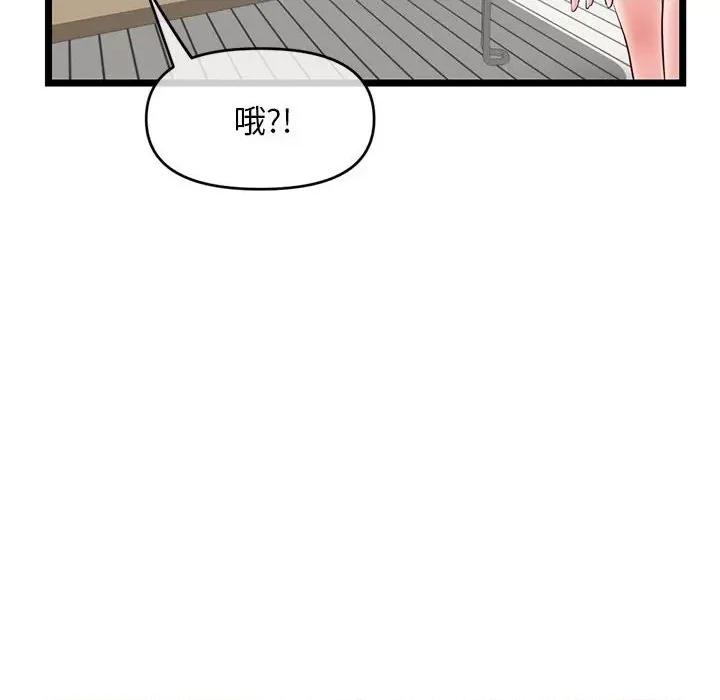 深夜网吧 深夜网吧-第 27 话 第153页