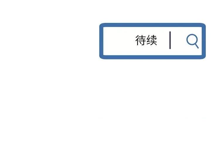 深夜网吧 深夜网吧-第 27 话 第157页
