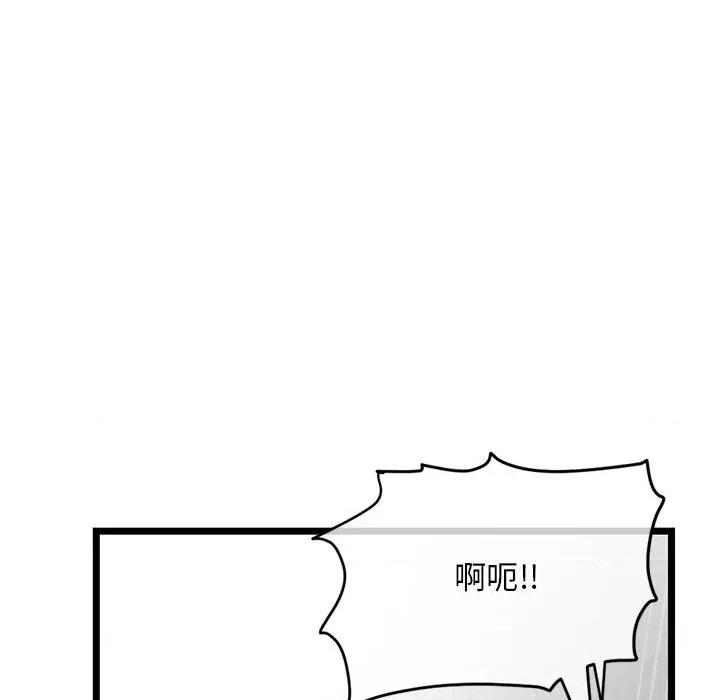 深夜网吧 深夜网吧-第 28 话 第21页
