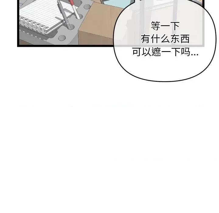 深夜网吧 深夜网吧-第 28 话 第37页