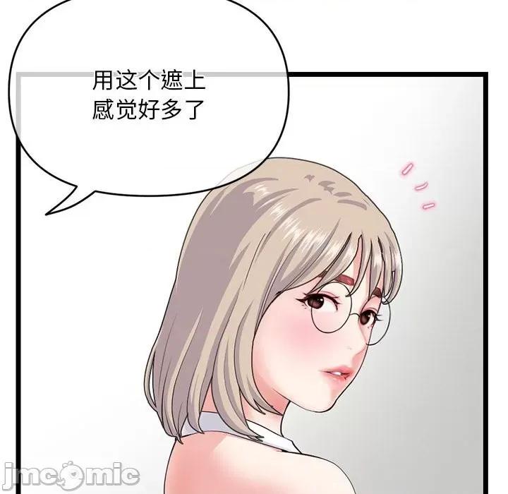 深夜网吧 深夜网吧-第 28 话 第40页