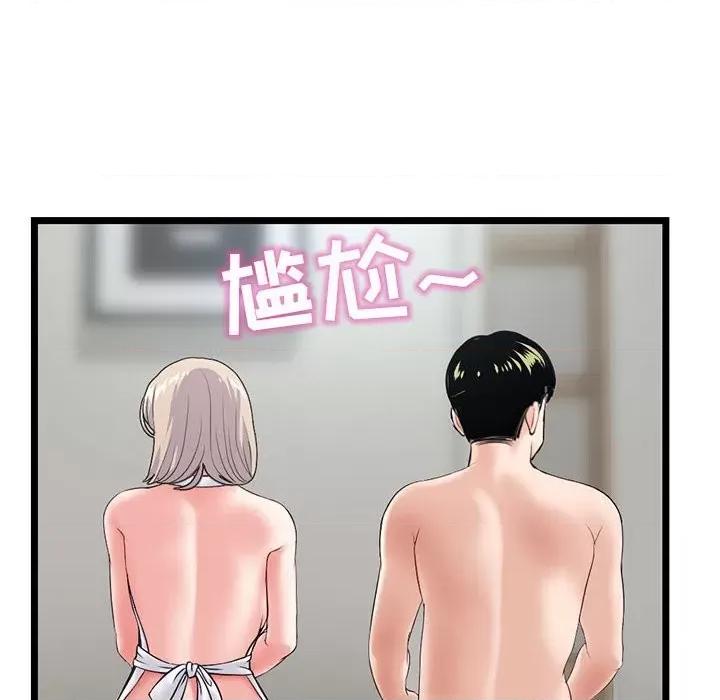 深夜网吧 深夜网吧-第 28 话 第48页