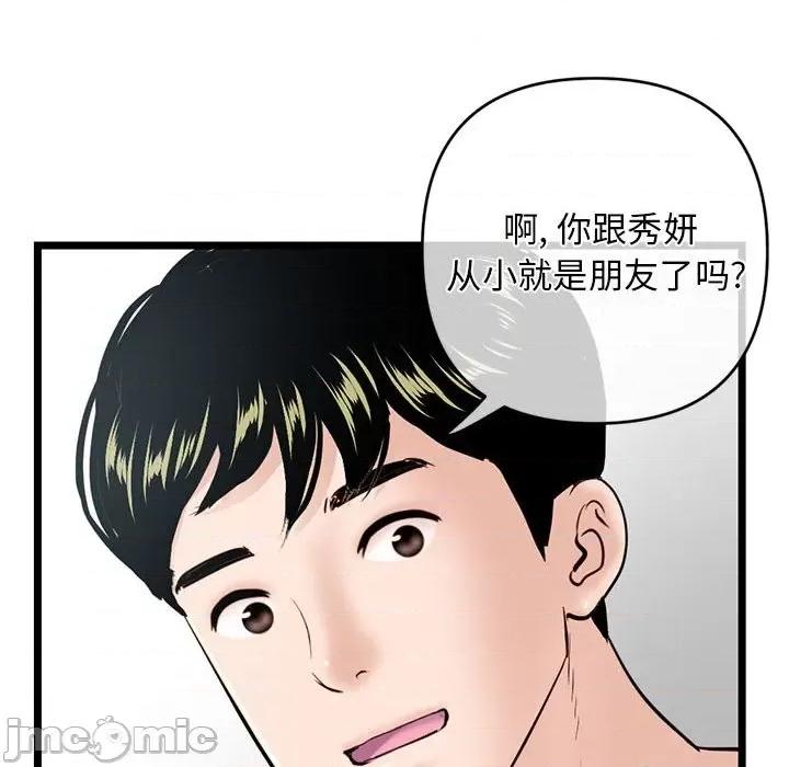 深夜网吧 深夜网吧-第 28 话 第50页