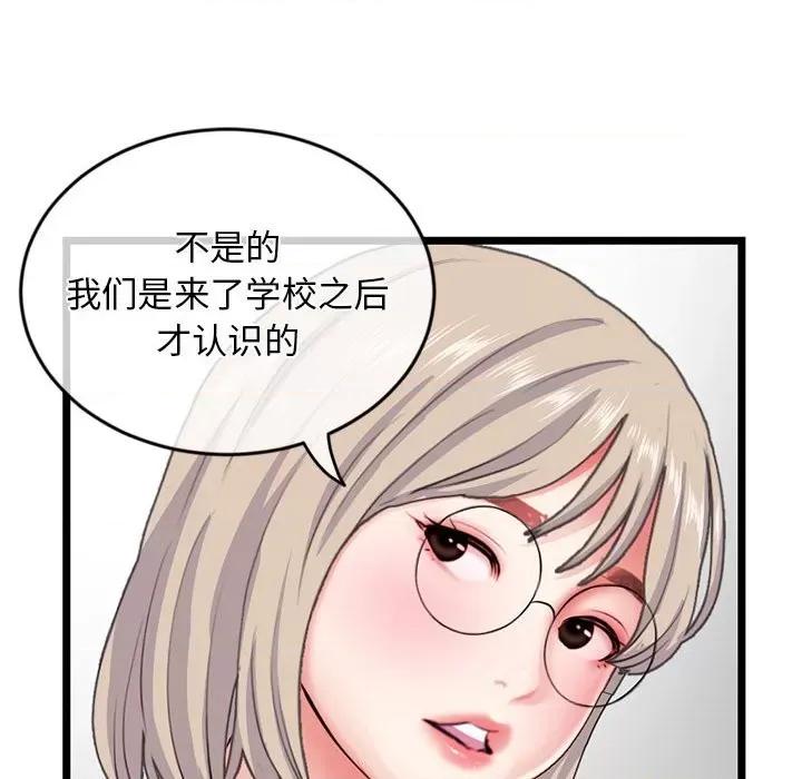 深夜网吧 深夜网吧-第 28 话 第52页