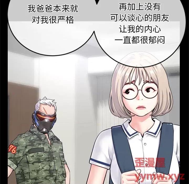 深夜网吧 深夜网吧-第 28 话 第62页