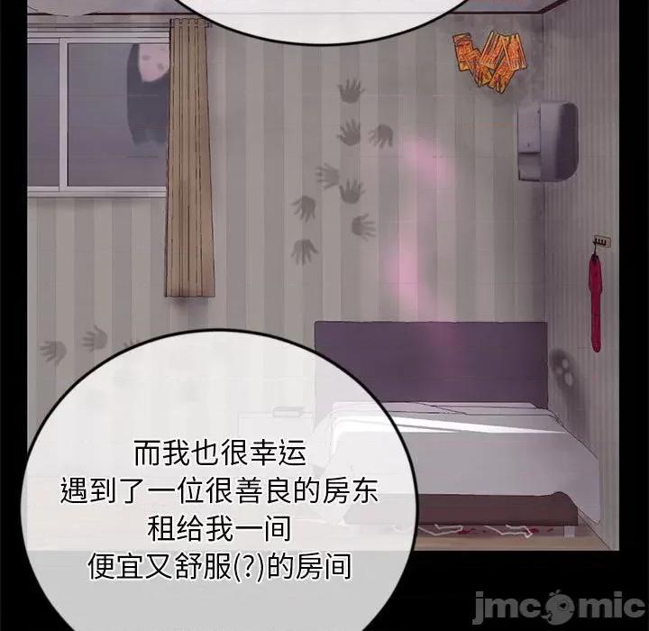深夜网吧 深夜网吧-第 28 话 第70页