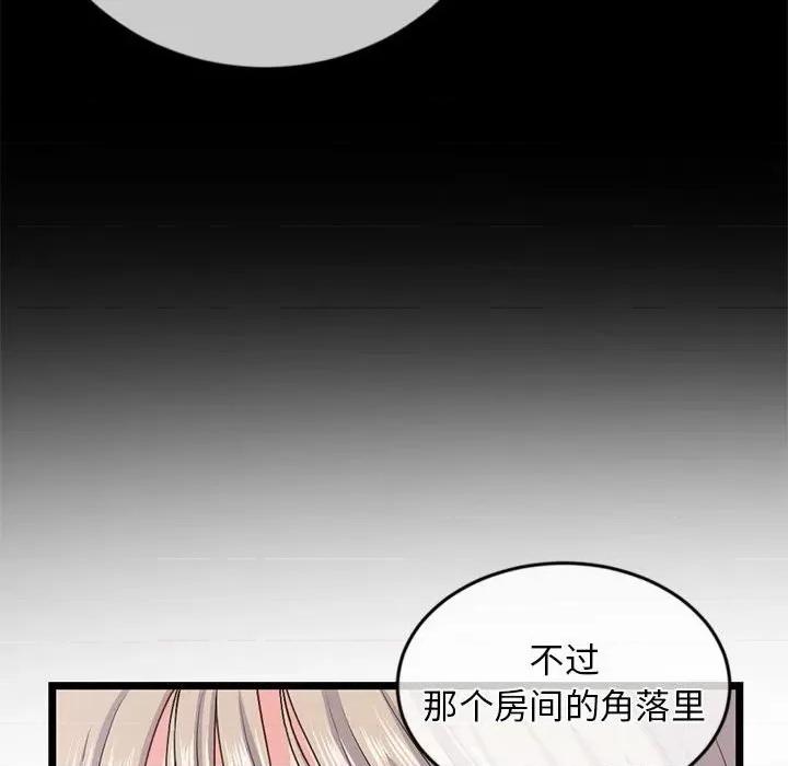深夜网吧 深夜网吧-第 28 话 第71页
