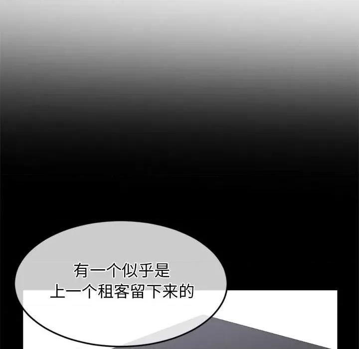 深夜网吧 深夜网吧-第 28 话 第73页