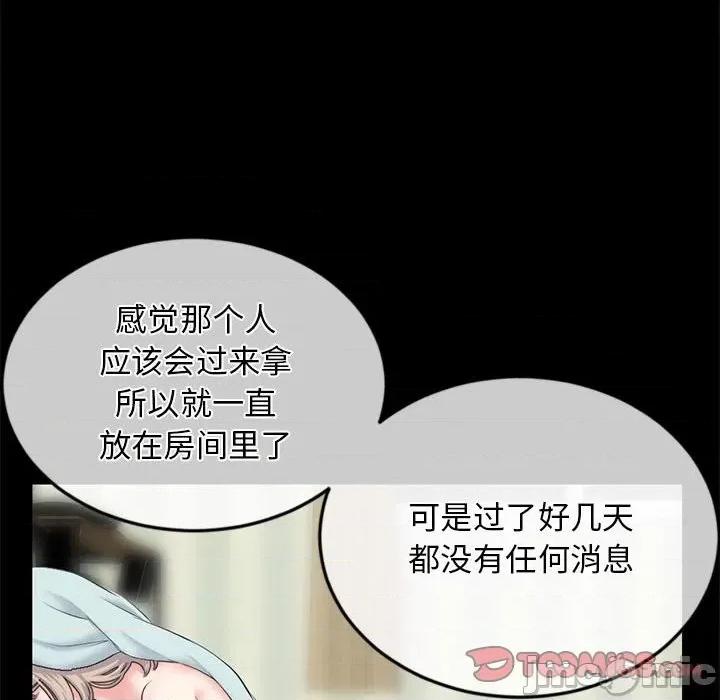 深夜网吧 深夜网吧-第 28 话 第75页