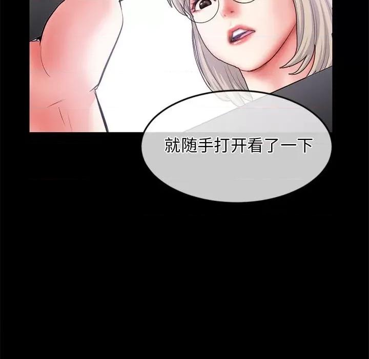 深夜网吧 深夜网吧-第 28 话 第78页