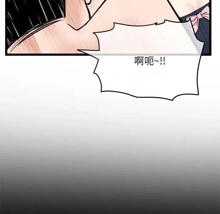 深夜网吧 深夜网吧-第 28 话 第84页