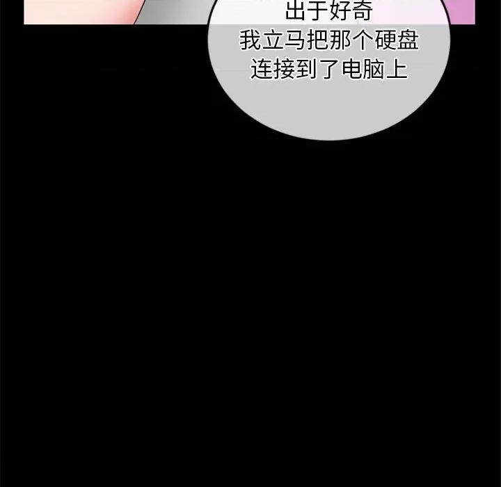 深夜网吧 深夜网吧-第 28 话 第88页