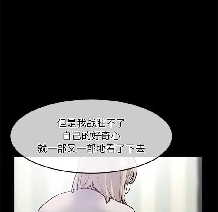 深夜网吧 深夜网吧-第 28 话 第96页