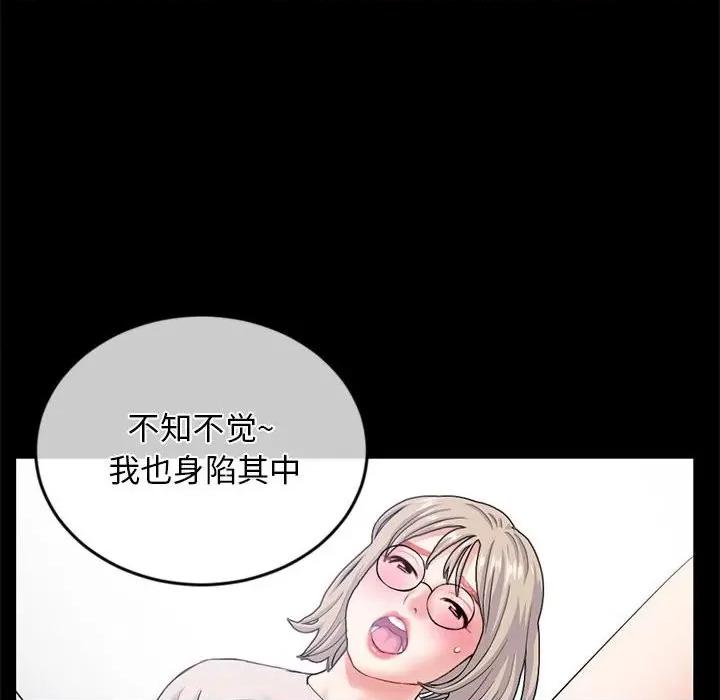深夜网吧 深夜网吧-第 28 话 第98页