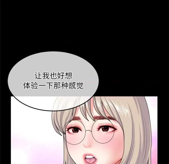 深夜网吧 深夜网吧-第 28 话 第102页