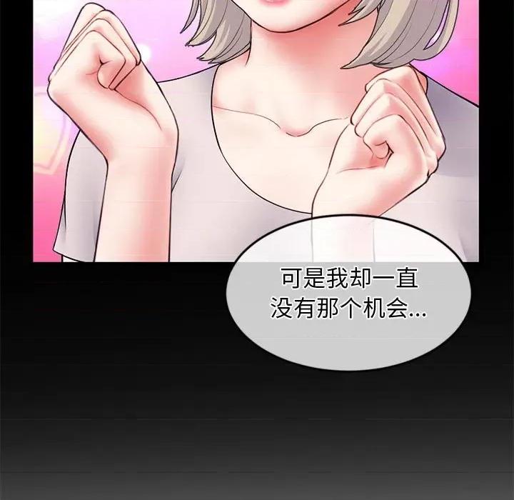 深夜网吧 深夜网吧-第 28 话 第103页