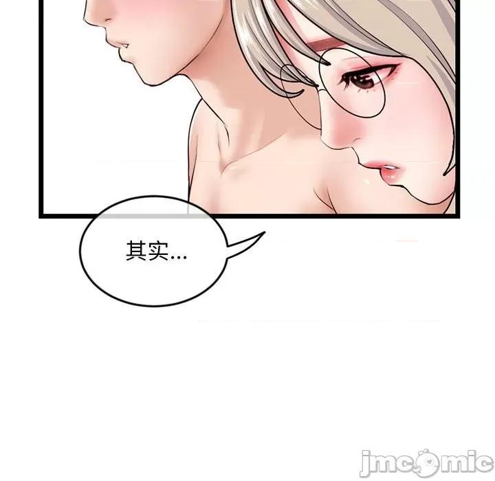 深夜网吧 深夜网吧-第 28 话 第105页