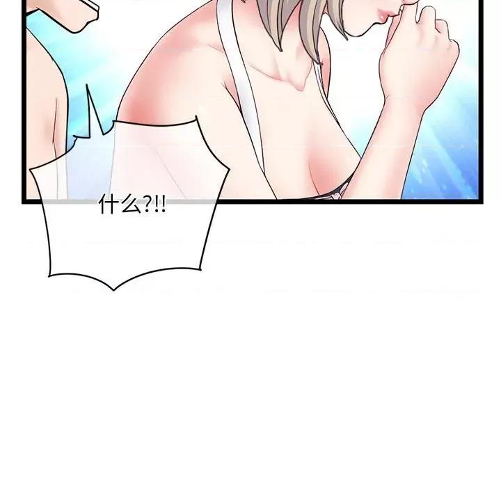 深夜网吧 深夜网吧-第 28 话 第107页
