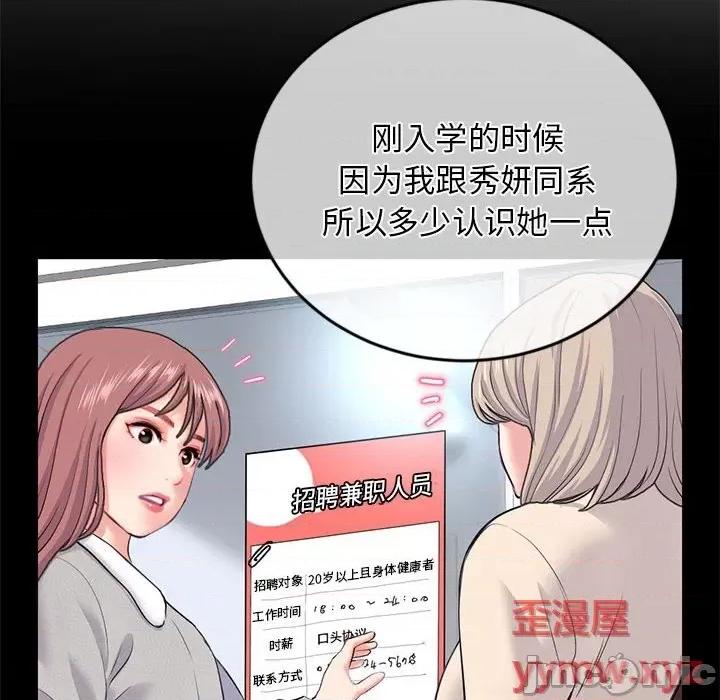 深夜网吧 深夜网吧-第 28 话 第110页