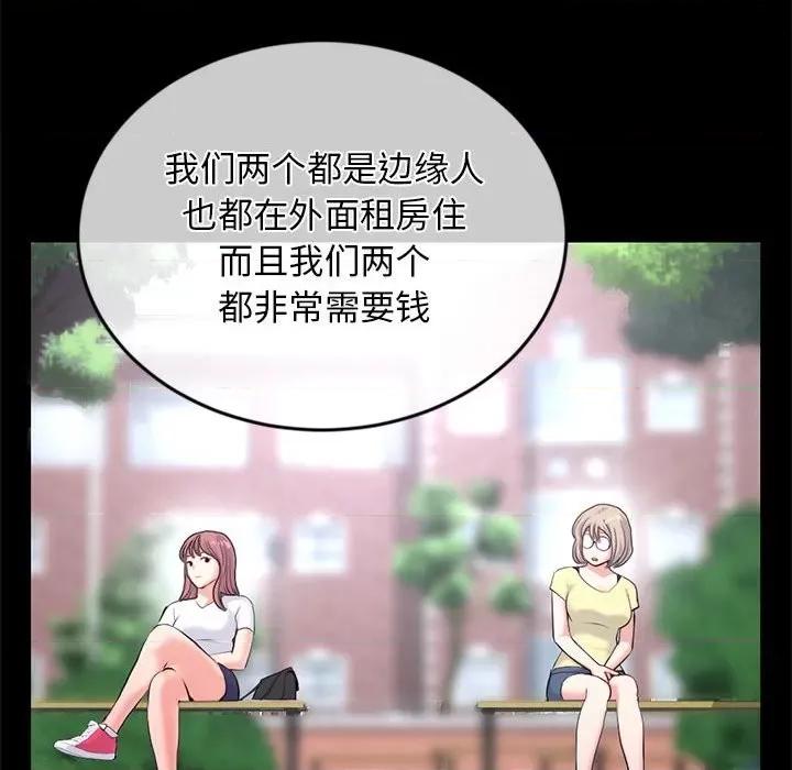 深夜网吧 深夜网吧-第 28 话 第112页