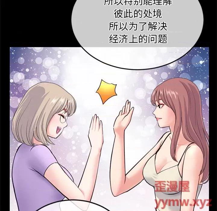 深夜网吧 深夜网吧-第 28 话 第114页