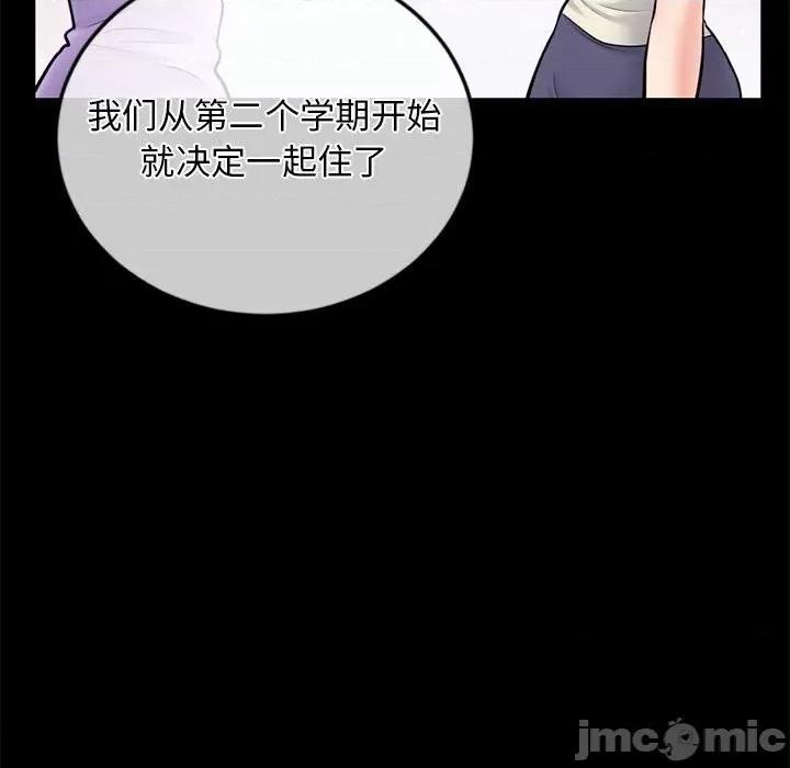 深夜网吧 深夜网吧-第 28 话 第115页