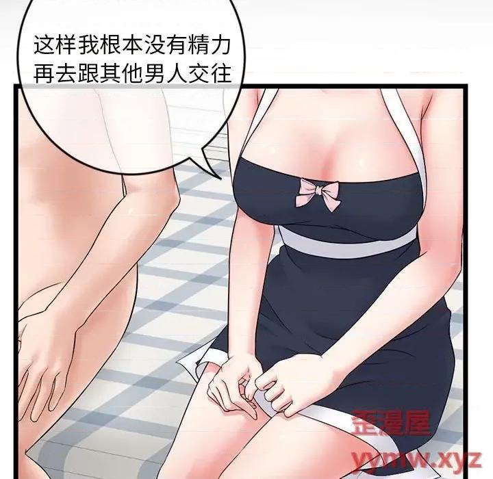 深夜网吧 深夜网吧-第 28 话 第118页