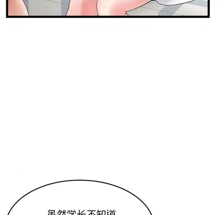 深夜网吧 深夜网吧-第 28 话 第119页
