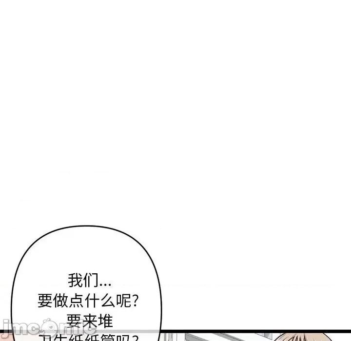 深夜网吧 深夜网吧-第 28 话 第125页
