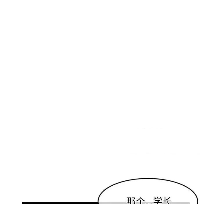深夜网吧 深夜网吧-第 28 话 第127页