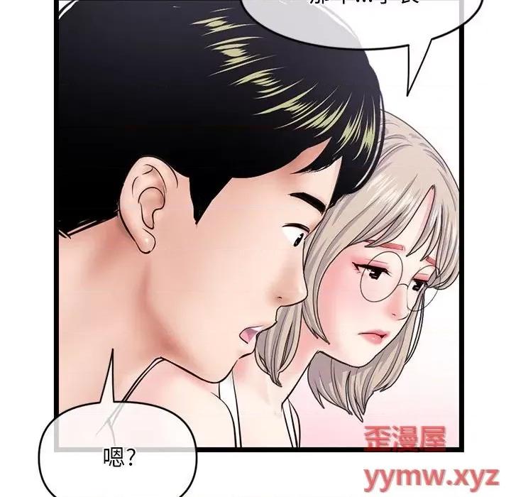 深夜网吧 深夜网吧-第 28 话 第128页