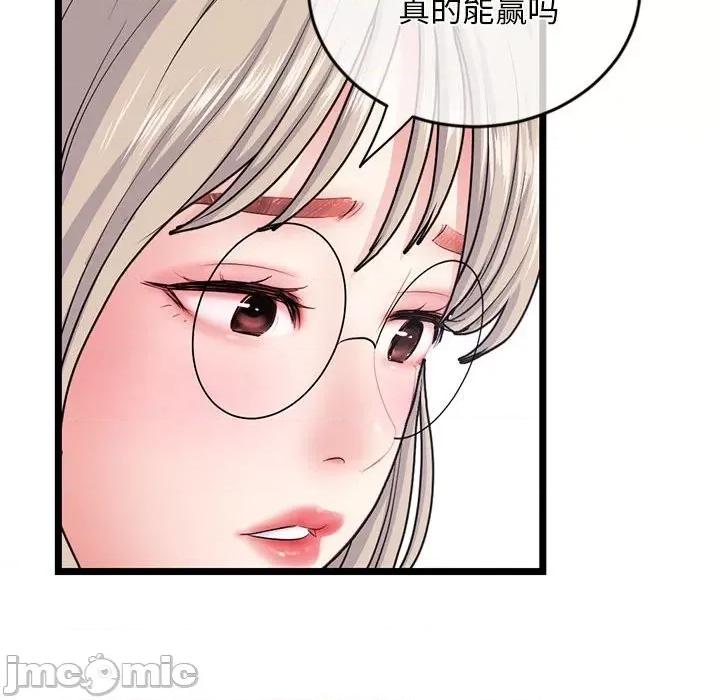 深夜网吧 深夜网吧-第 28 话 第130页