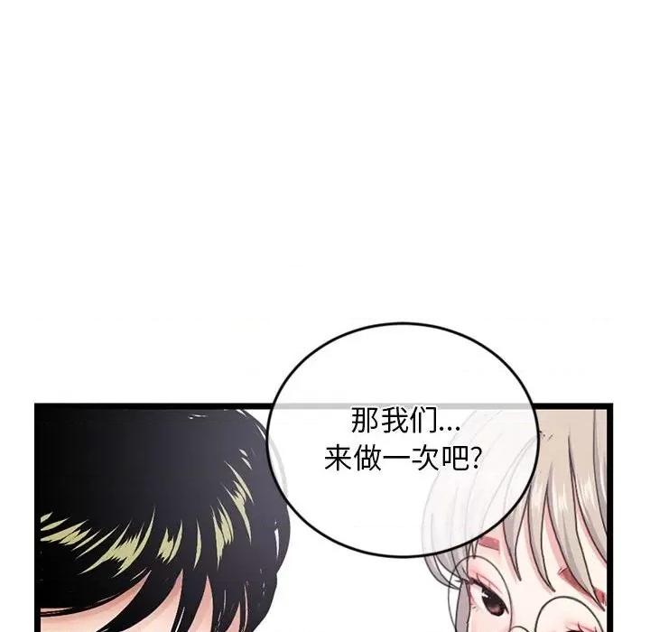 深夜网吧 深夜网吧-第 28 话 第141页