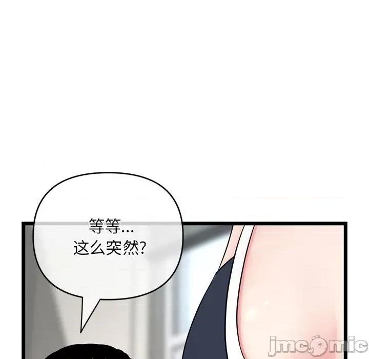 深夜网吧 深夜网吧-第 28 话 第145页