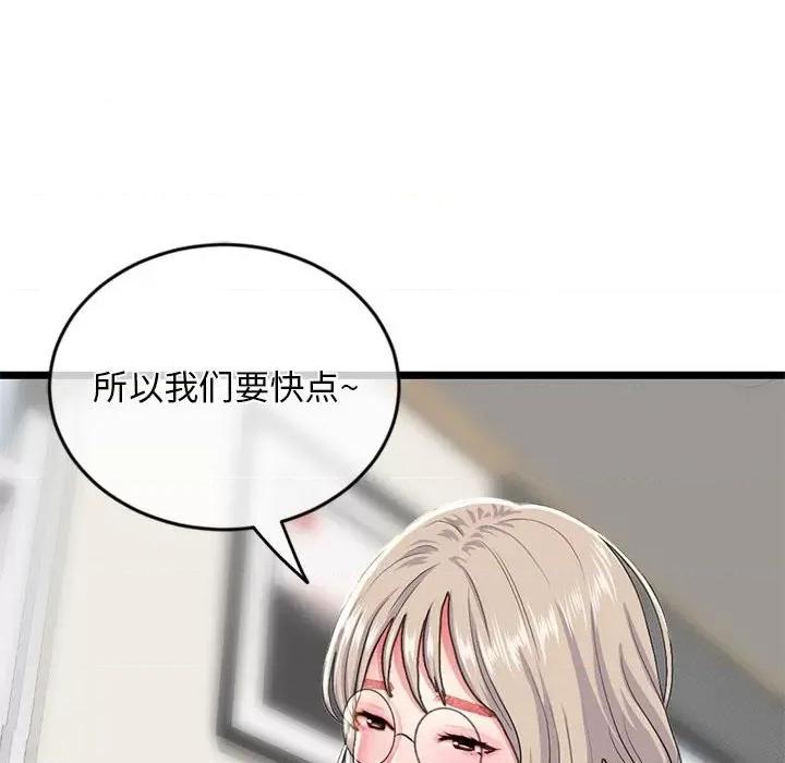 深夜网吧 深夜网吧-第 28 话 第149页