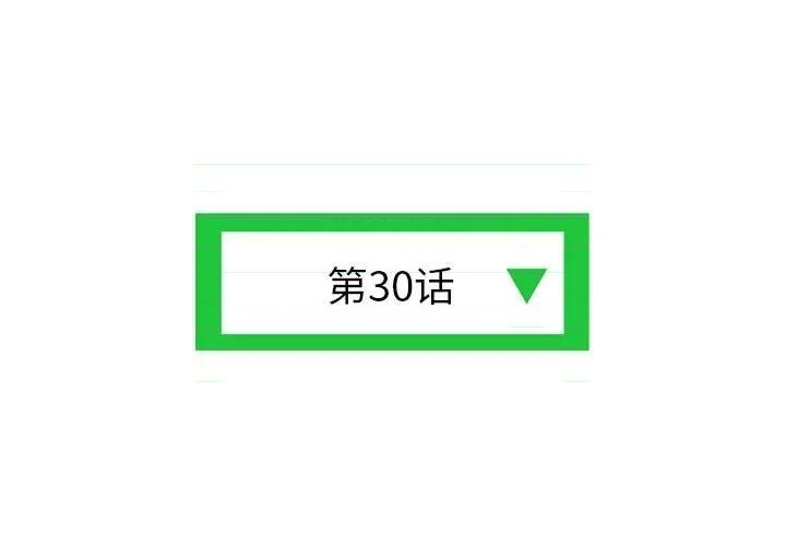 深夜网吧 深夜网吧-第 30 话 第4页