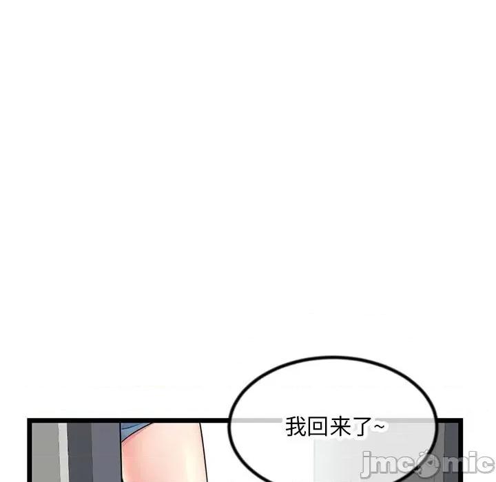深夜网吧 深夜网吧-第 30 话 第5页