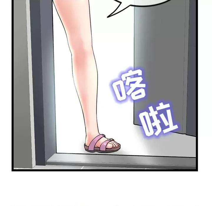 深夜网吧 深夜网吧-第 30 话 第6页